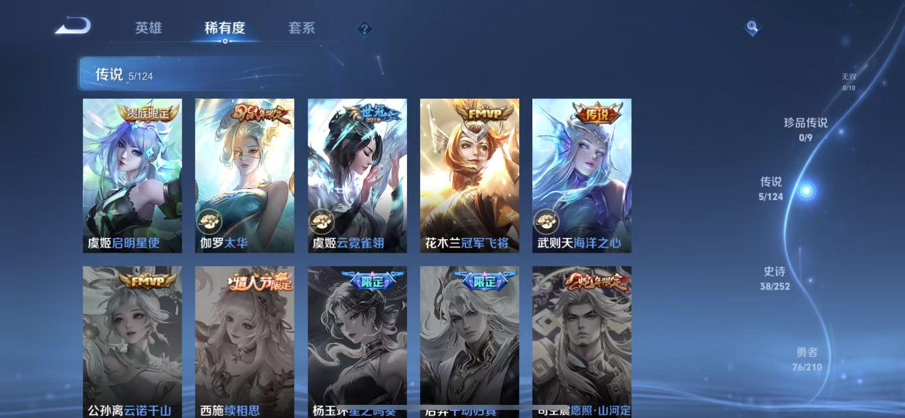 WZCMW3269004王者荣耀账号详情图10 WZCMW3269004王者荣耀账号详情图10