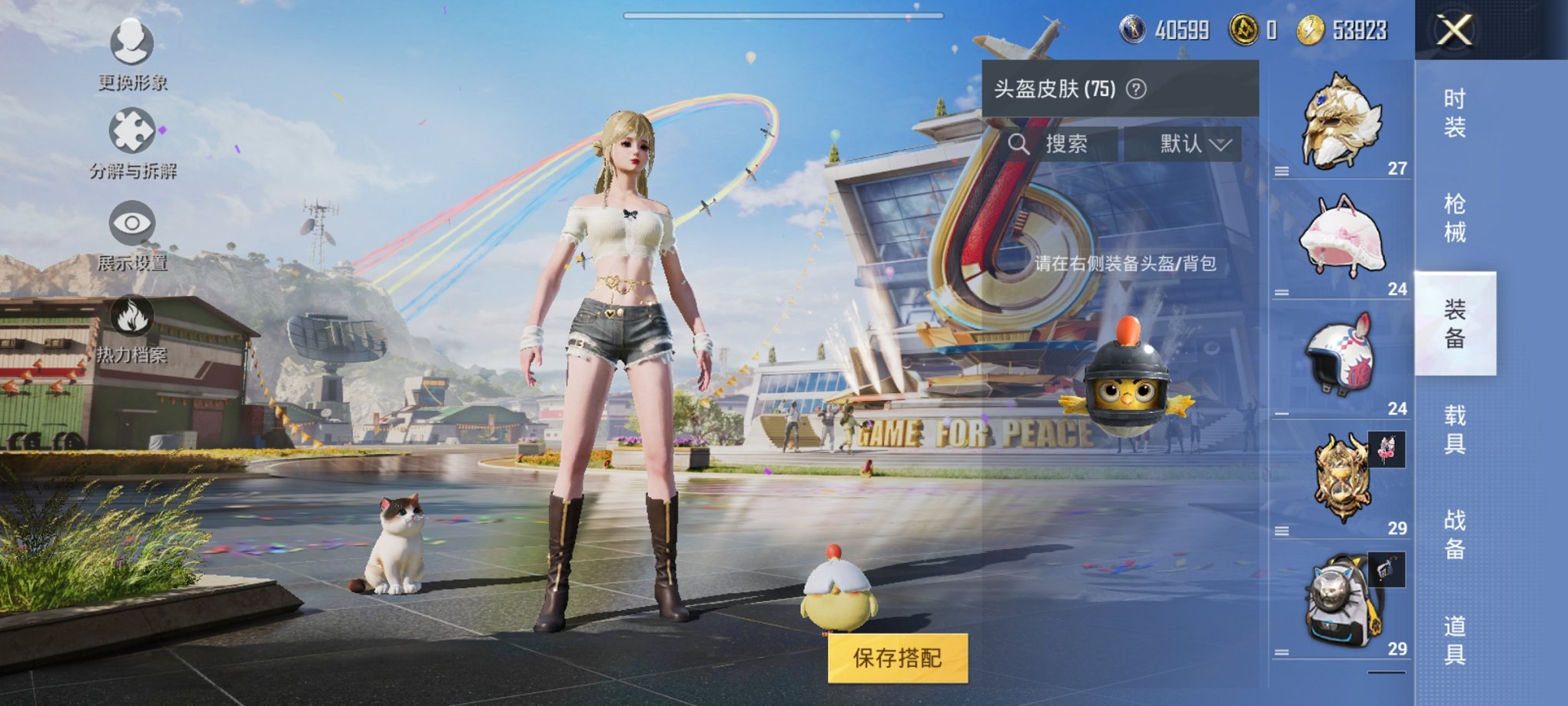 HPCMW3294207和平精英账号详情图25 HPCMW3294207和平精英账号详情图25