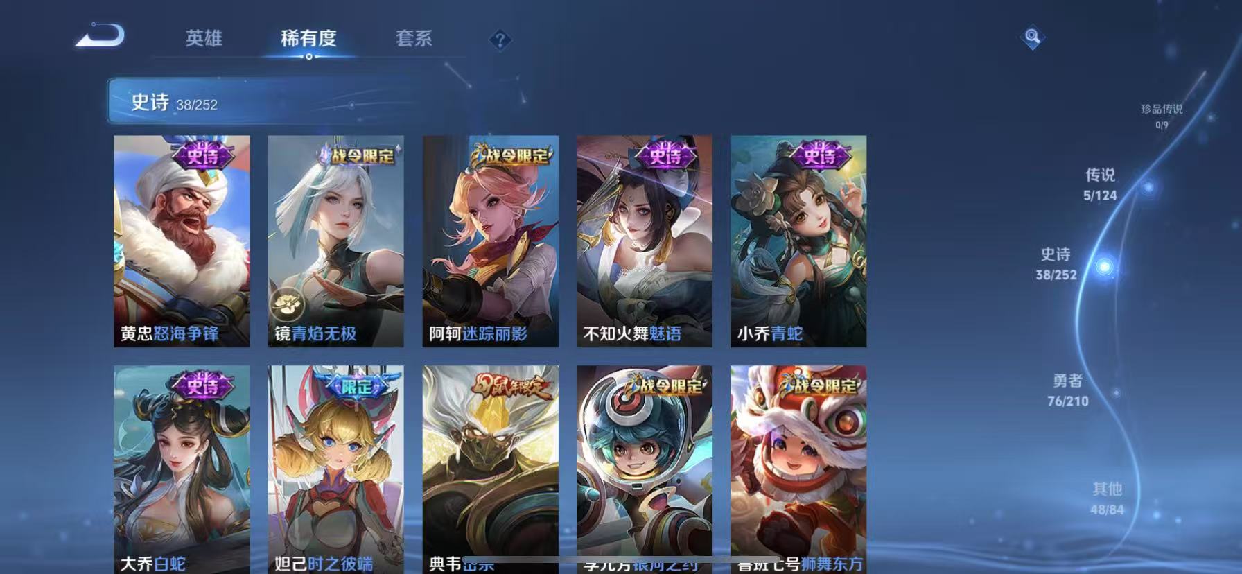 WZCMW3269004王者荣耀账号详情图12 WZCMW3269004王者荣耀账号详情图12