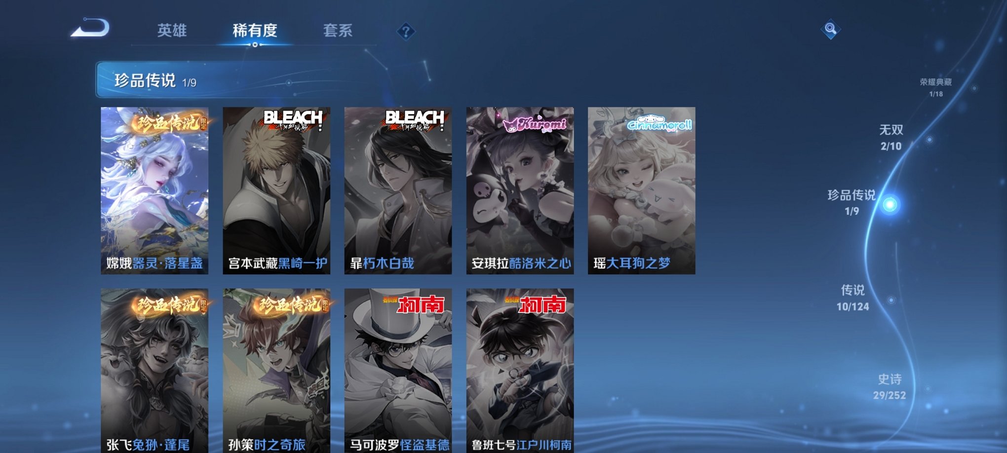 WZCMW3230588王者荣耀账号详情图6 WZCMW3230588王者荣耀账号详情图6