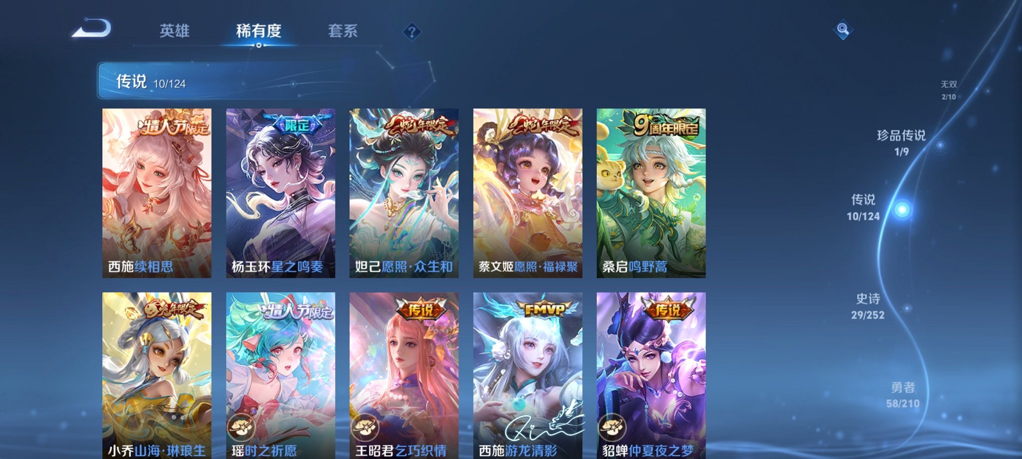 WZCMW3230588王者荣耀账号详情图8 WZCMW3230588王者荣耀账号详情图8