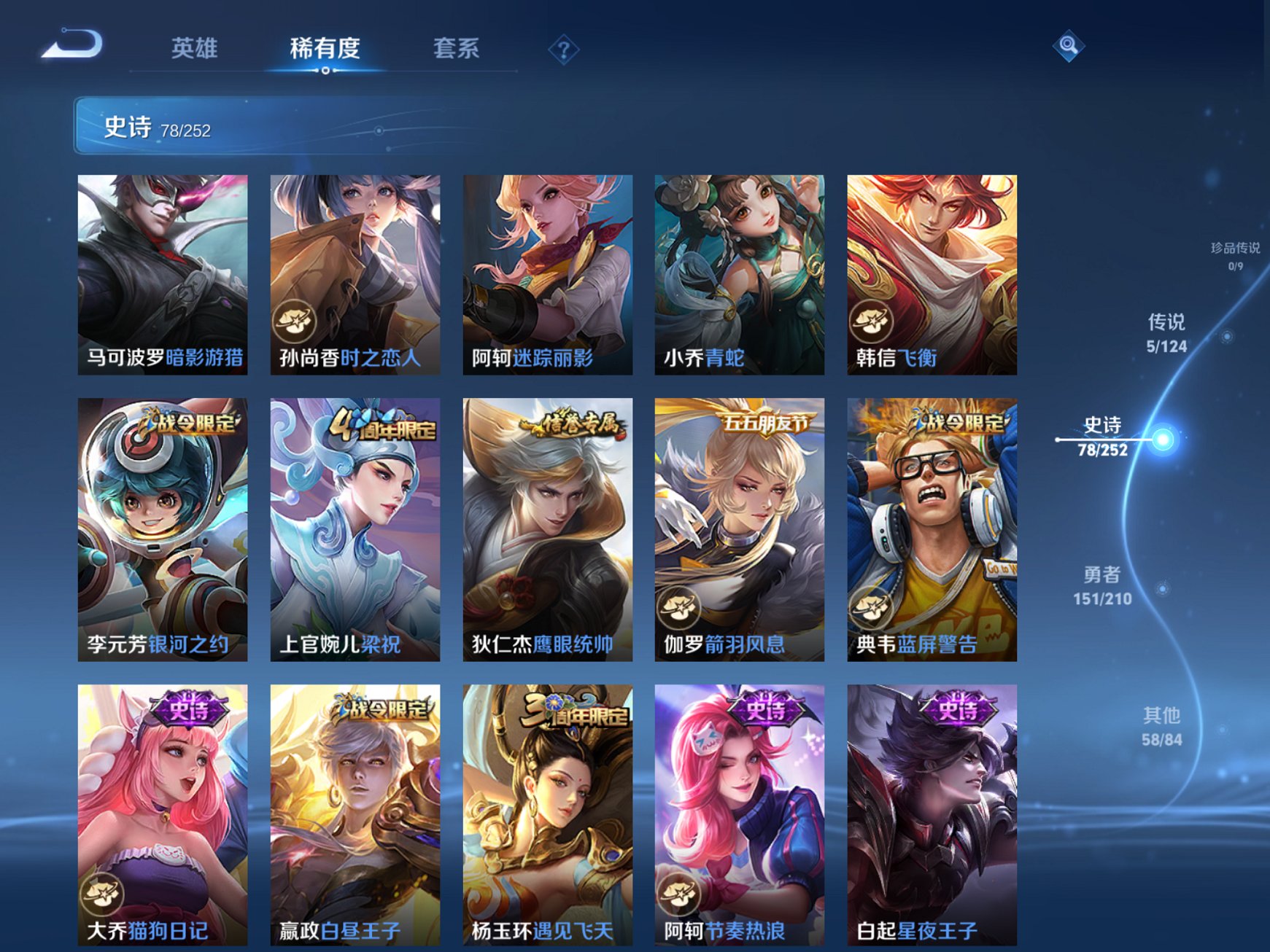 WZCMW3233986王者荣耀账号详情图3 WZCMW3233986王者荣耀账号详情图3