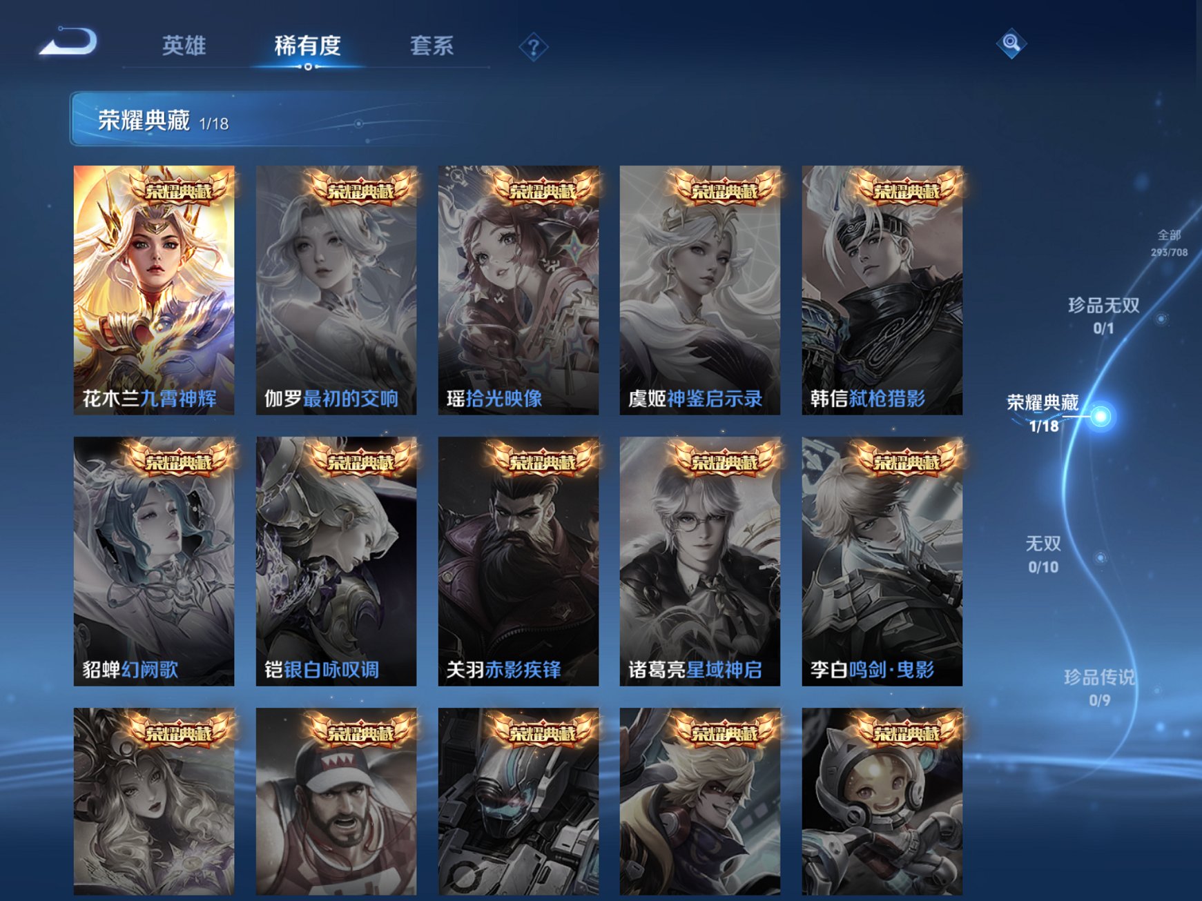 WZCMW3233986王者荣耀账号详情图6 WZCMW3233986王者荣耀账号详情图6