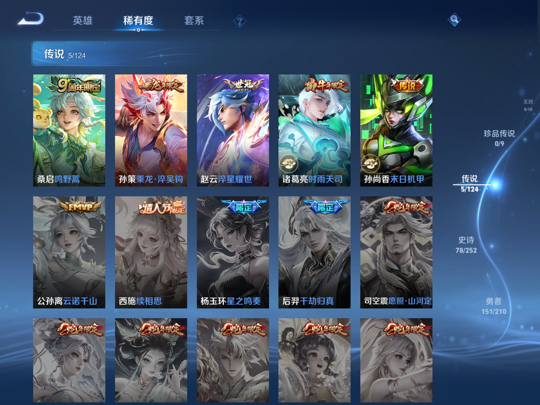 WZCMW3233986王者荣耀账号详情图14 WZCMW3233986王者荣耀账号详情图14