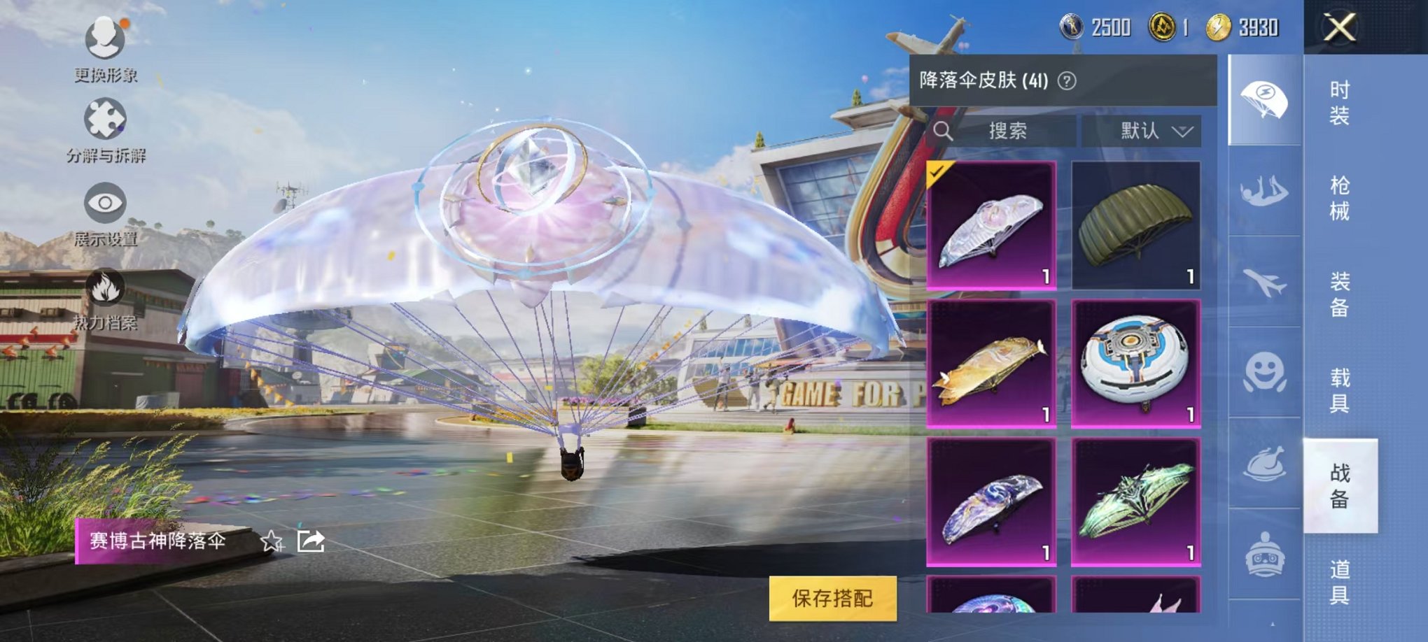 HPCMW3294211和平精英账号详情图4 HPCMW3294211和平精英账号详情图4