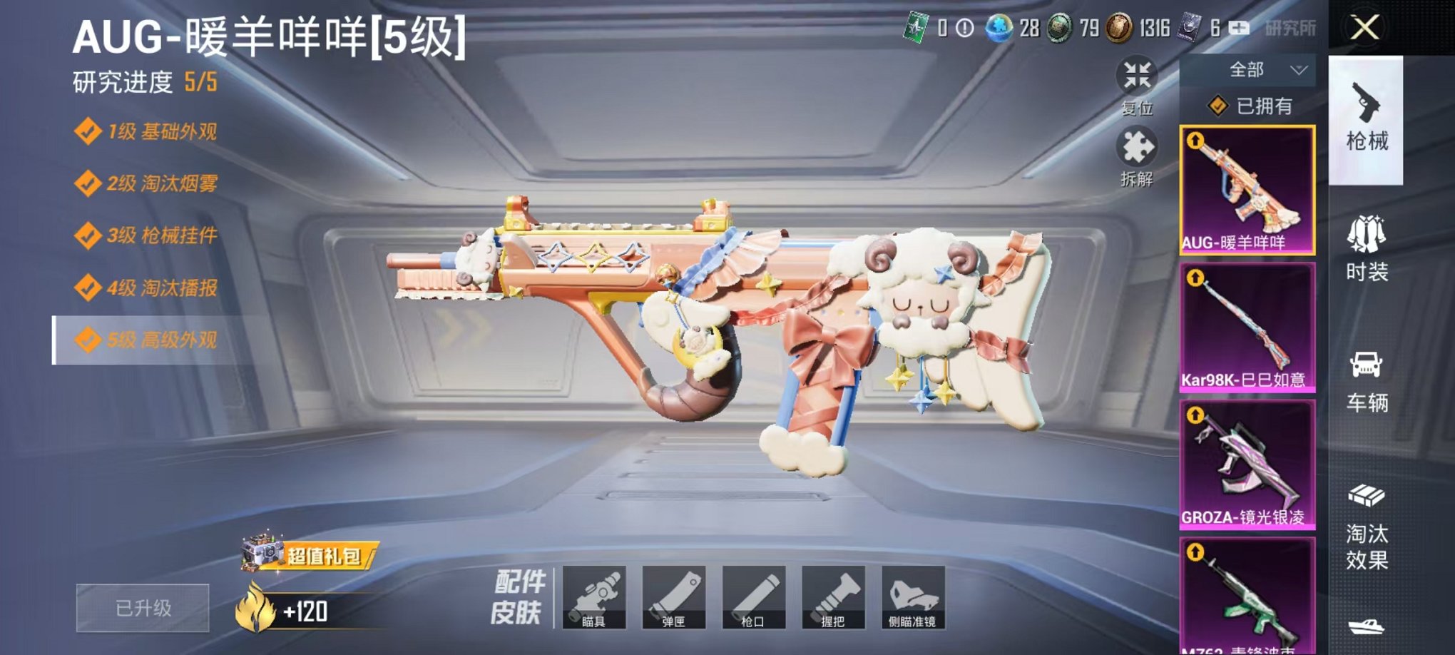 HPCMW3294211和平精英账号详情图8 HPCMW3294211和平精英账号详情图8