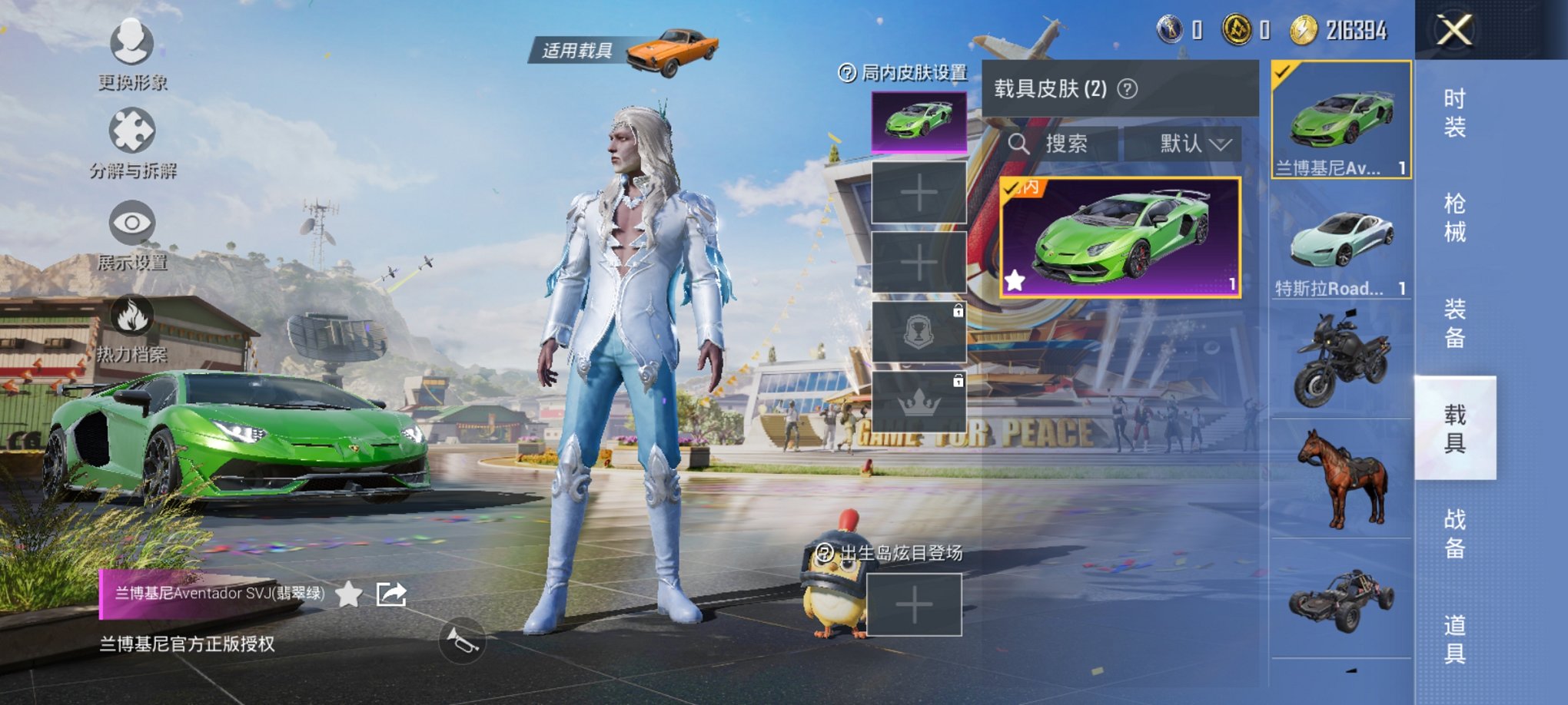 HPCMW3294210和平精英账号详情图4 HPCMW3294210和平精英账号详情图4