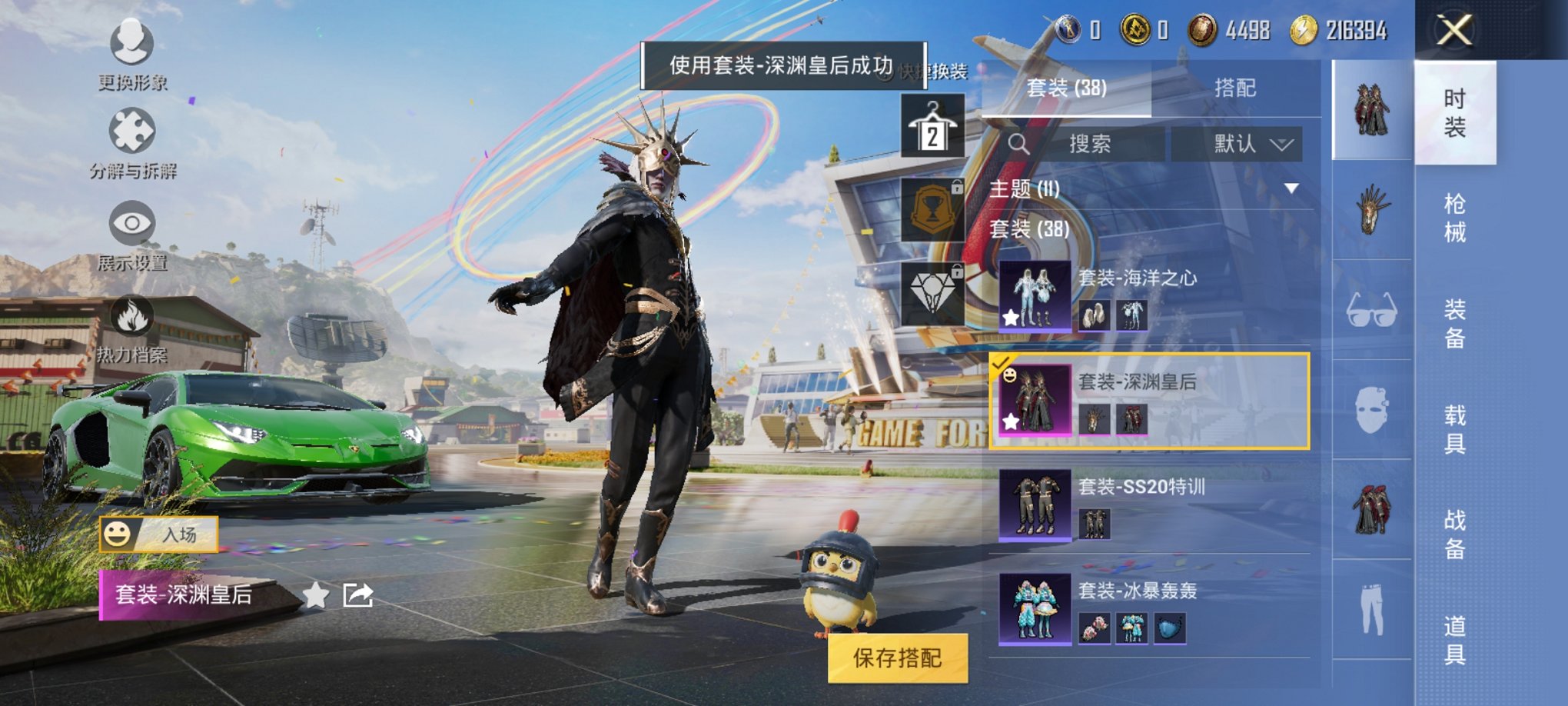 HPCMW3294210和平精英账号详情图5 HPCMW3294210和平精英账号详情图5