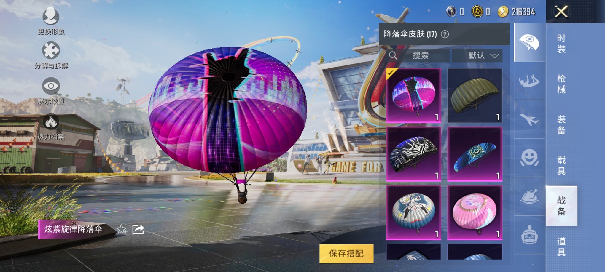 HPCMW3294210和平精英账号详情图6 HPCMW3294210和平精英账号详情图6