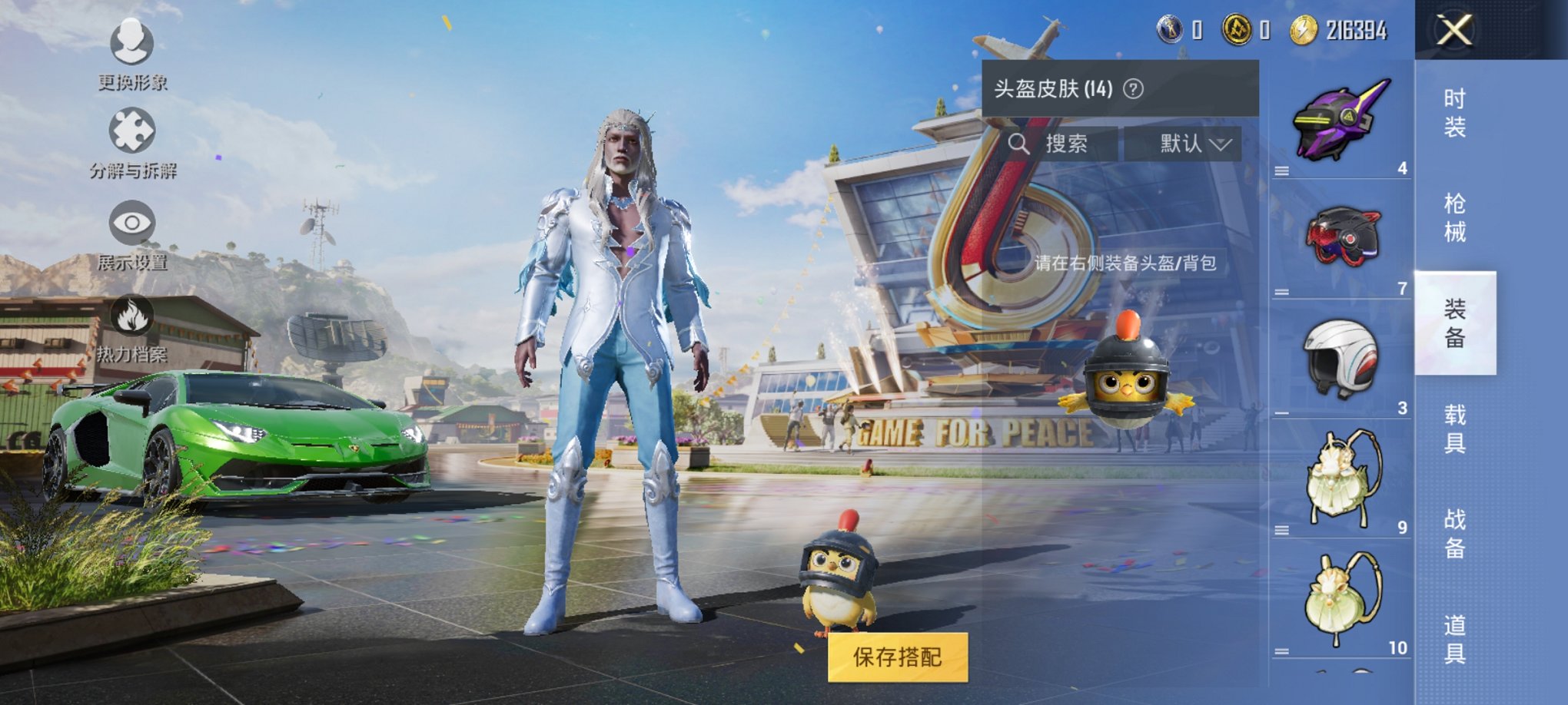 HPCMW3294210和平精英账号详情图7 HPCMW3294210和平精英账号详情图7