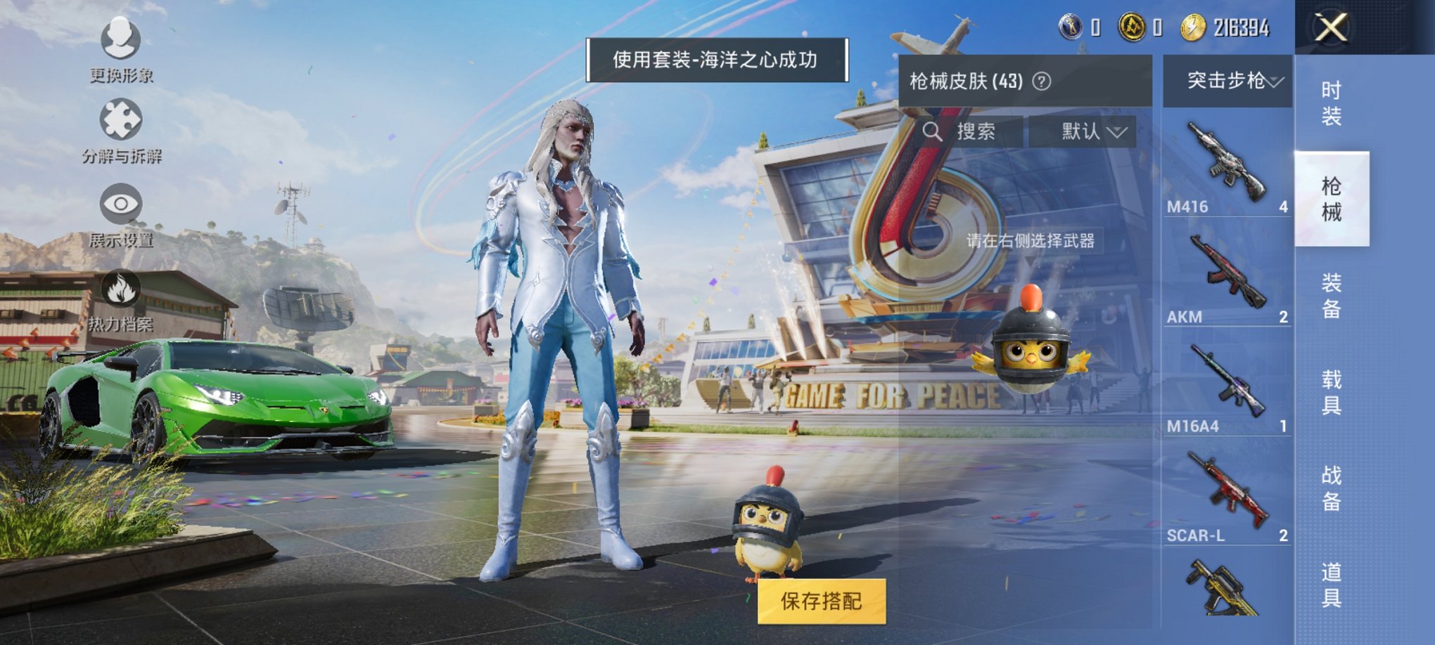 HPCMW3294210和平精英账号详情图8 HPCMW3294210和平精英账号详情图8