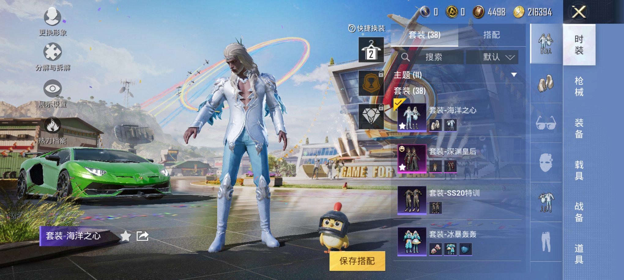 HPCMW3294210和平精英账号详情图9 HPCMW3294210和平精英账号详情图9