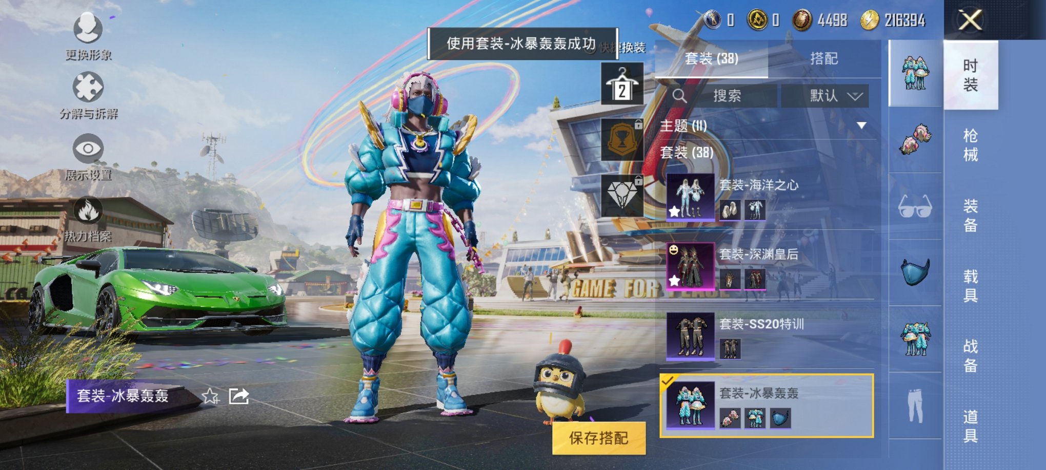 HPCMW3294210和平精英账号详情图10 HPCMW3294210和平精英账号详情图10