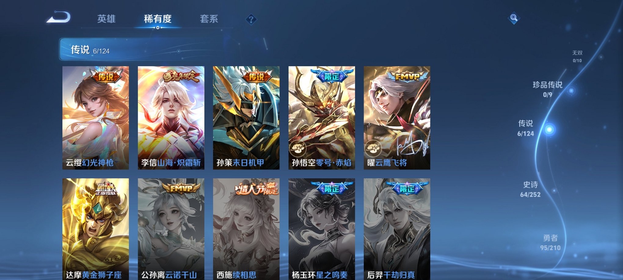 WZCMW3255368王者荣耀账号详情图4 WZCMW3255368王者荣耀账号详情图4