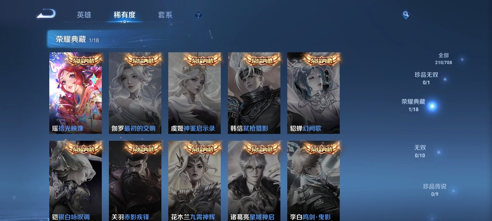 WZCMW3255368王者荣耀账号详情图6 WZCMW3255368王者荣耀账号详情图6