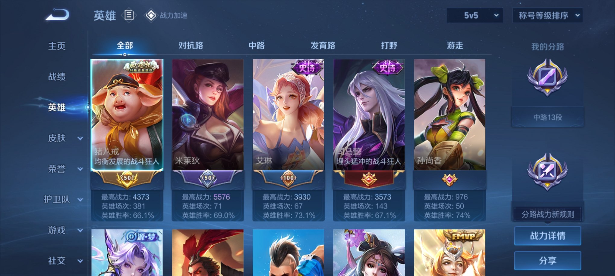 WZCMW3213159王者荣耀账号详情图5 WZCMW3213159王者荣耀账号详情图5