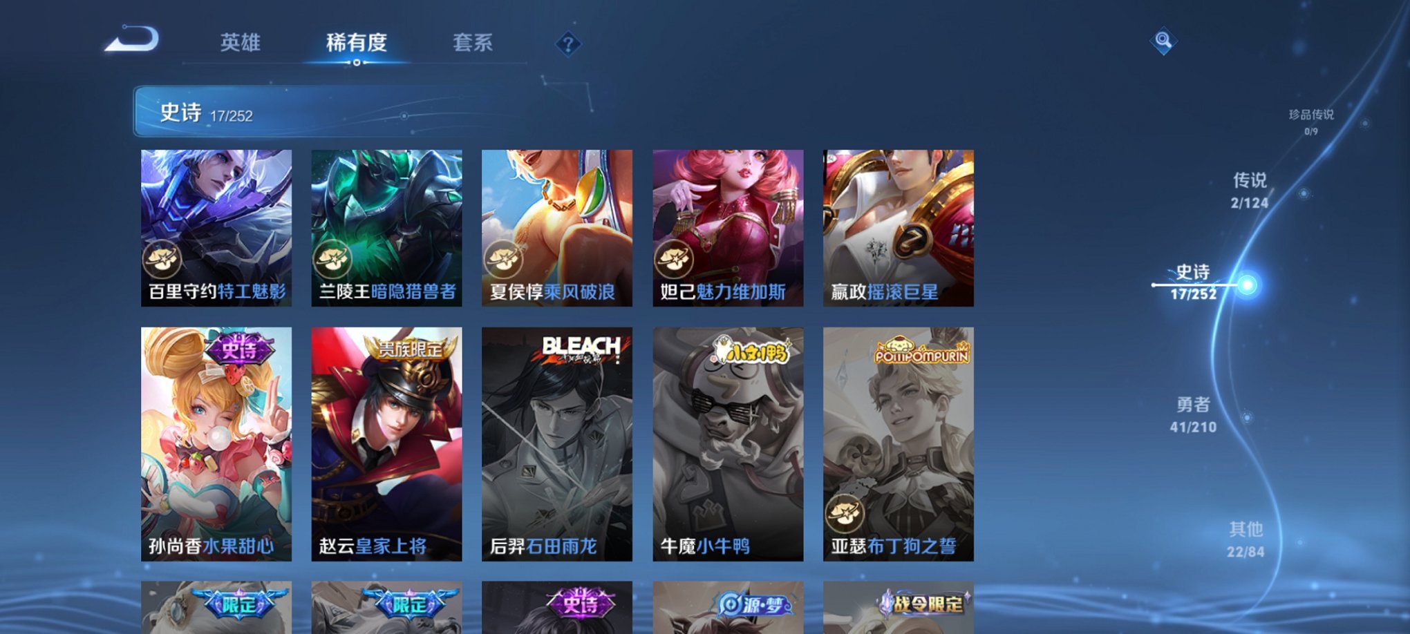 WZCMW3213159王者荣耀账号详情图6 WZCMW3213159王者荣耀账号详情图6