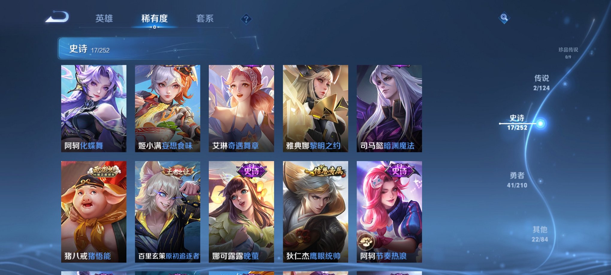 WZCMW3213159王者荣耀账号详情图7 WZCMW3213159王者荣耀账号详情图7
