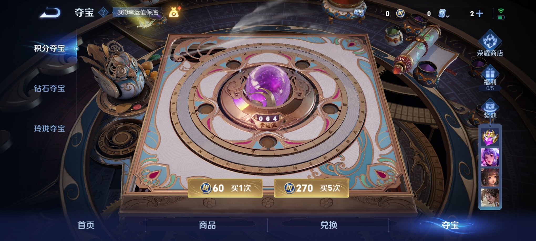 WZCMW3213159王者荣耀账号详情图8 WZCMW3213159王者荣耀账号详情图8