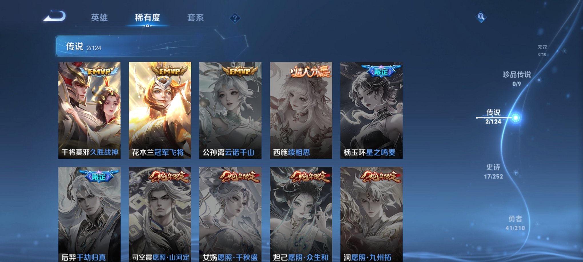 WZCMW3213159王者荣耀账号详情图9 WZCMW3213159王者荣耀账号详情图9