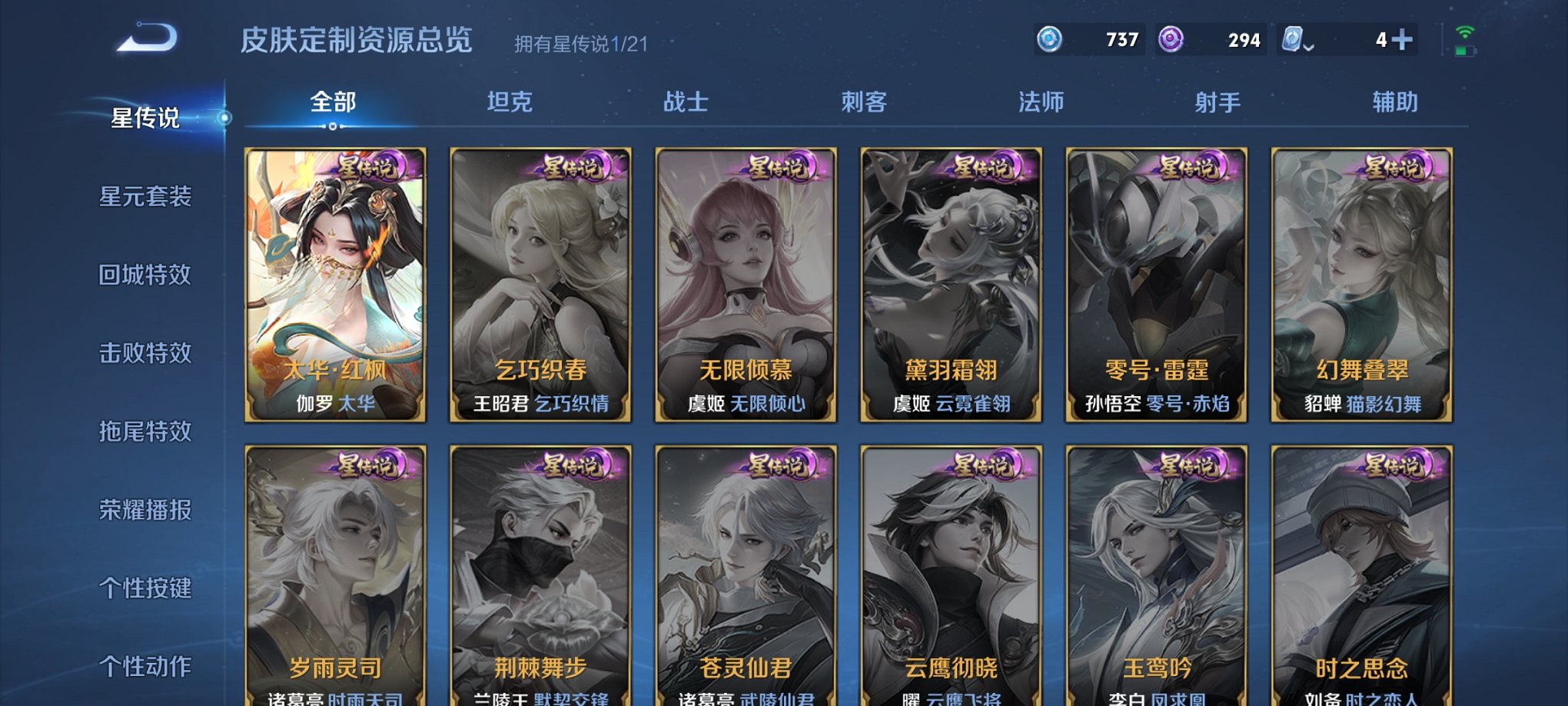 WZCMW3267575王者荣耀账号详情图2