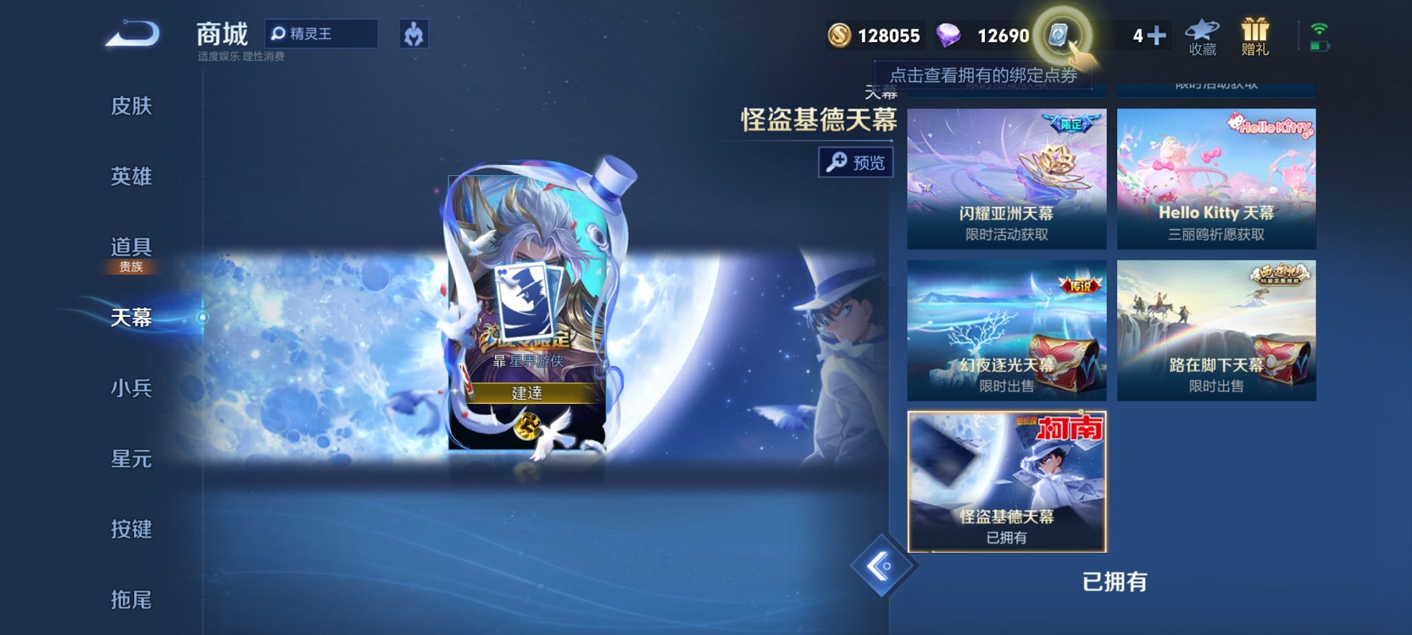WZCMW3267575王者荣耀账号详情图4