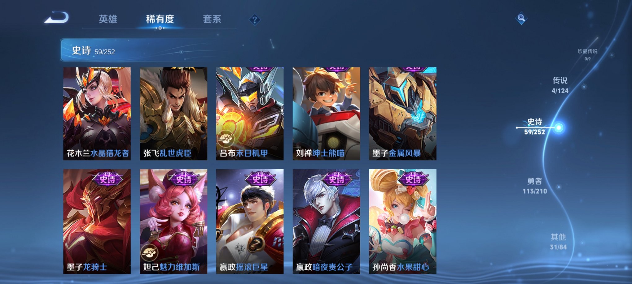 WZCMW3213150王者荣耀账号详情图3 WZCMW3213150王者荣耀账号详情图3