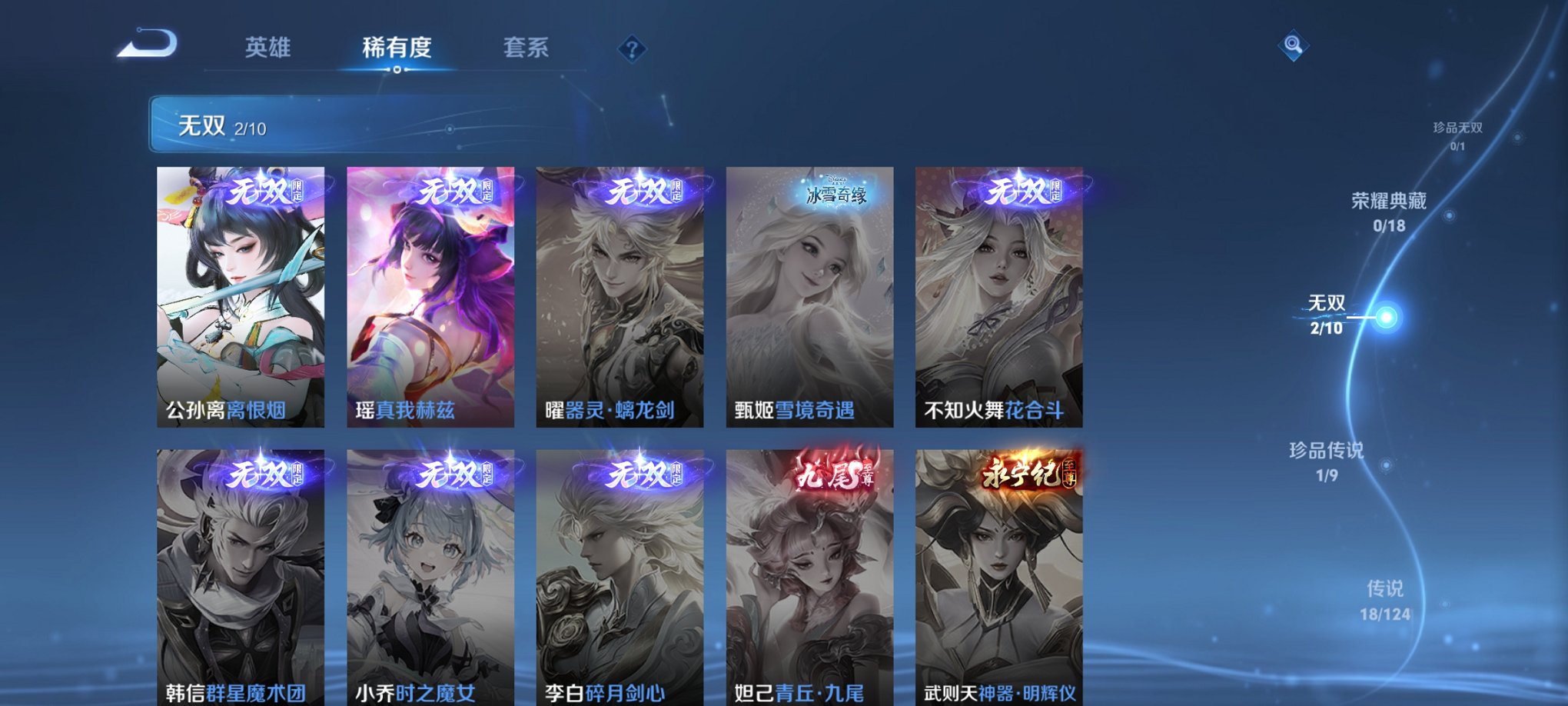 WZCMW3267575王者荣耀账号详情图7