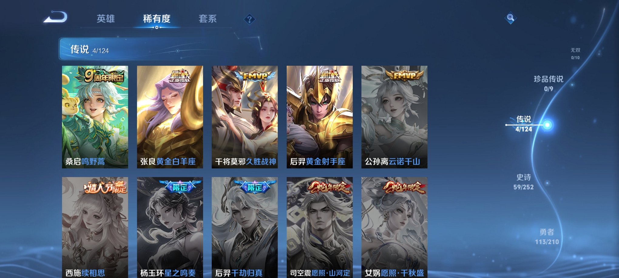 WZCMW3213150王者荣耀账号详情图5 WZCMW3213150王者荣耀账号详情图5
