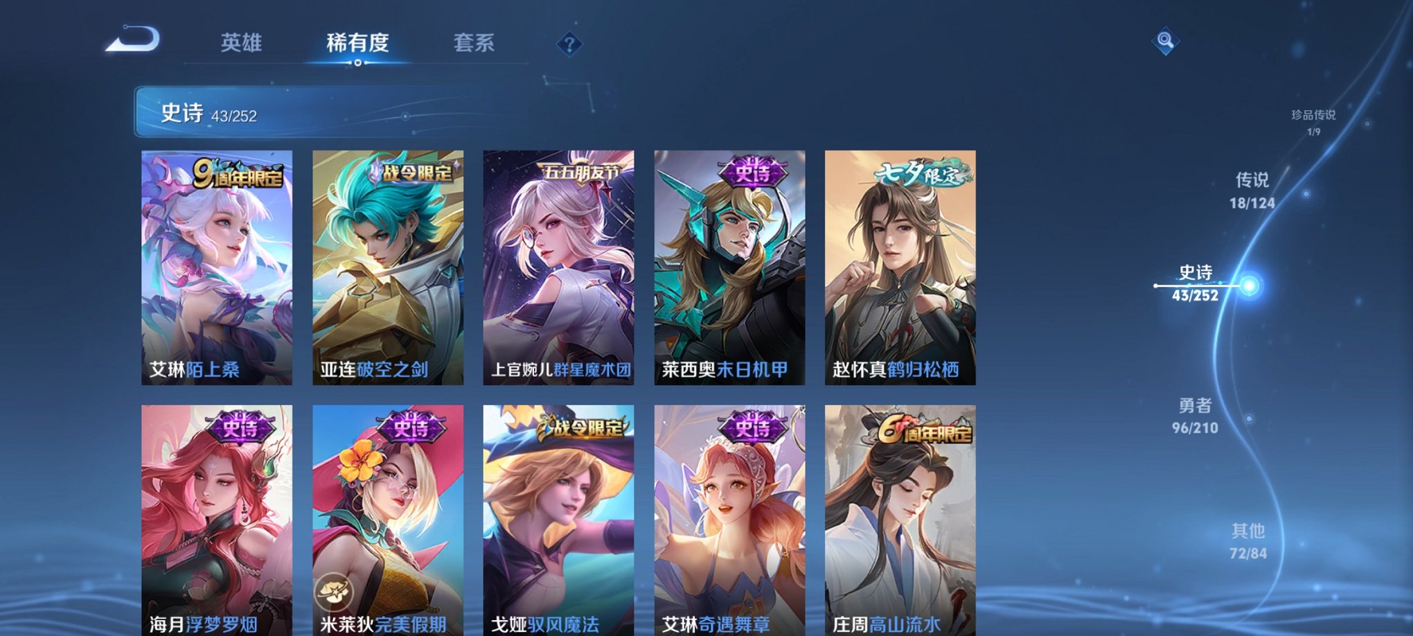 WZCMW3267575王者荣耀账号详情图8