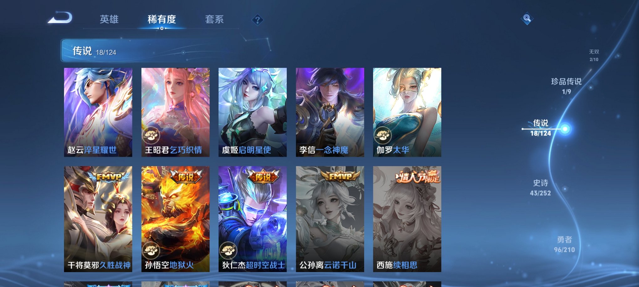WZCMW3267575王者荣耀账号详情图9