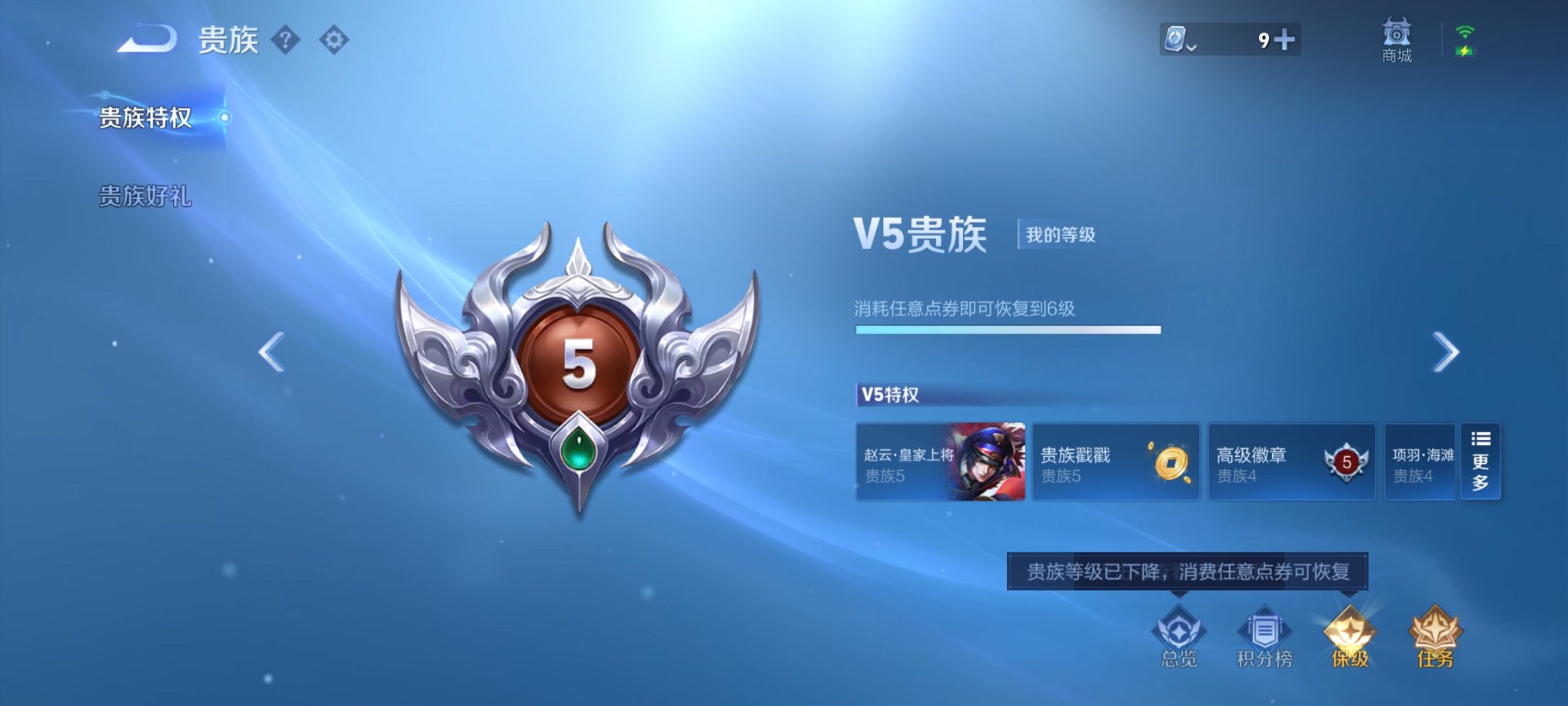 WZCMW3213150王者荣耀账号详情图8 WZCMW3213150王者荣耀账号详情图8