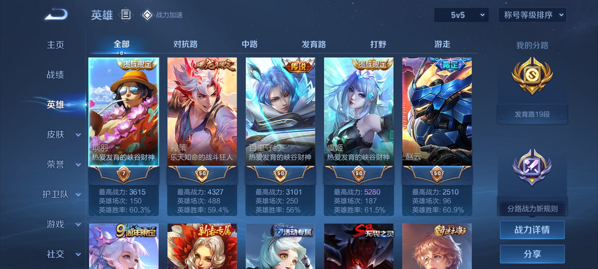 WZCMW3267575王者荣耀账号详情图11