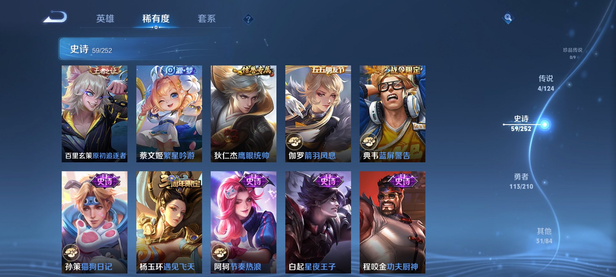 WZCMW3213150王者荣耀账号详情图9 WZCMW3213150王者荣耀账号详情图9