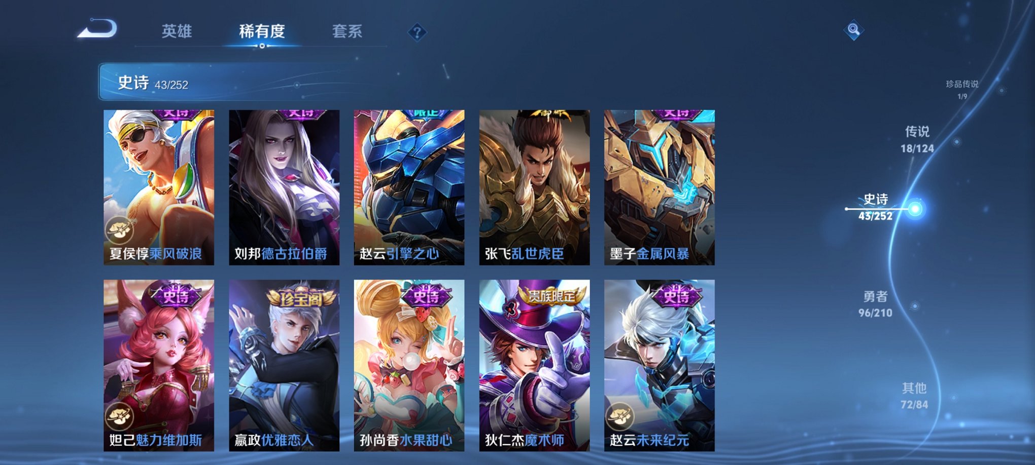 WZCMW3267575王者荣耀账号详情图13