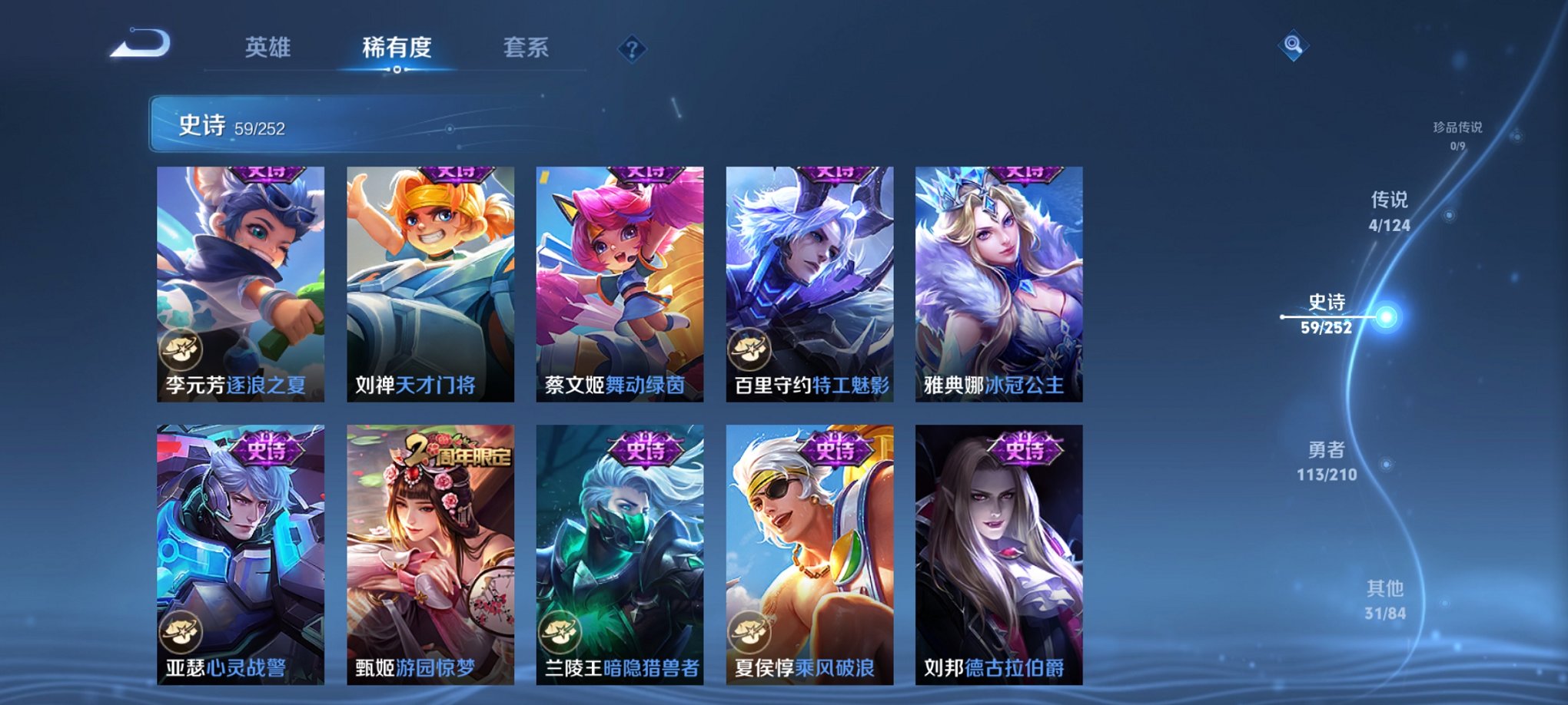 WZCMW3213150王者荣耀账号详情图11 WZCMW3213150王者荣耀账号详情图11