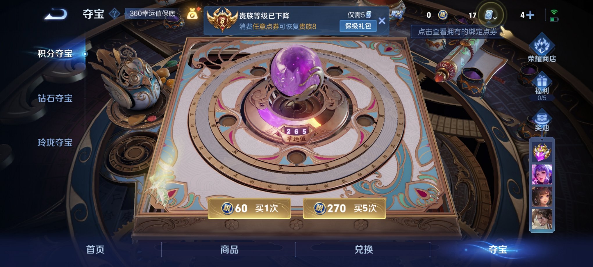 WZCMW3267575王者荣耀账号详情图16