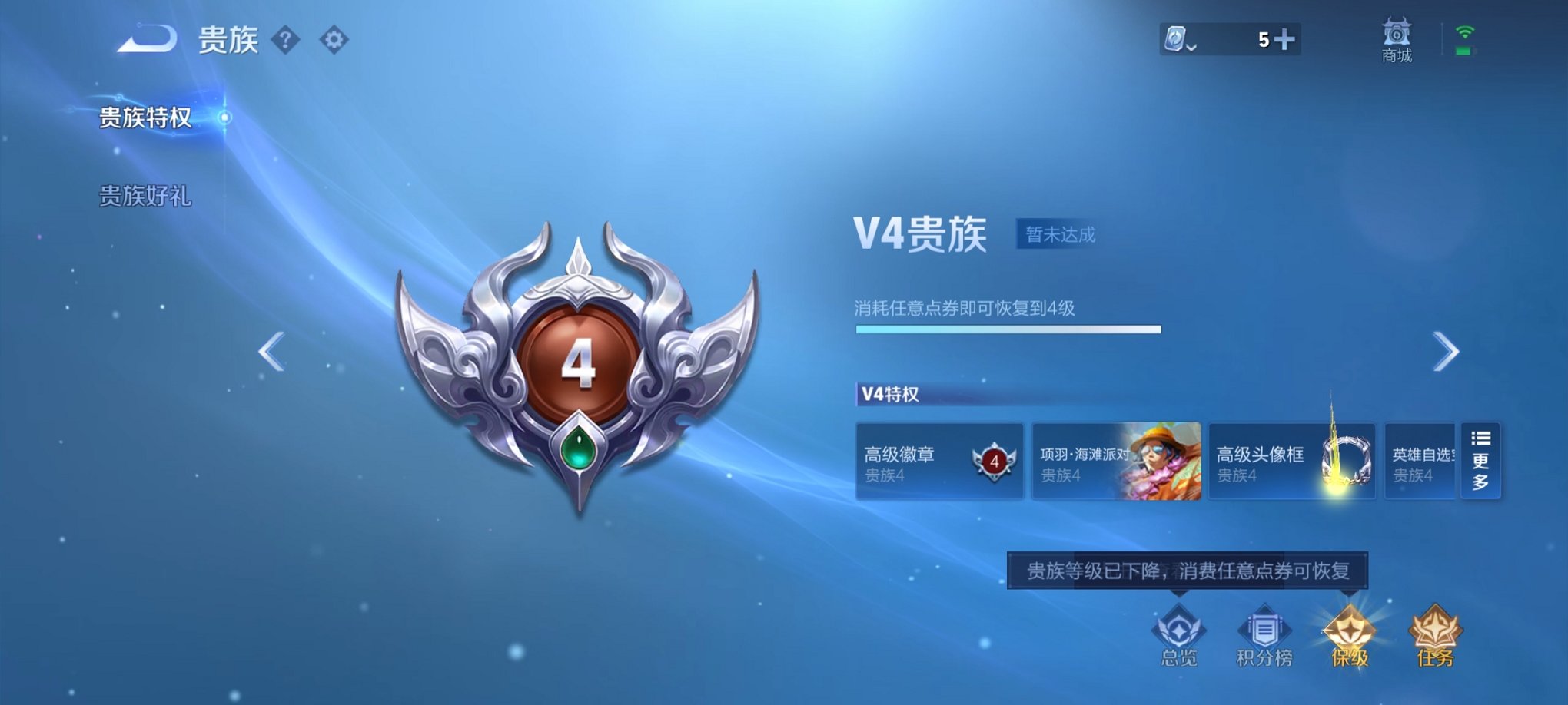 WZCMW3254601王者荣耀账号详情图3 WZCMW3254601王者荣耀账号详情图3