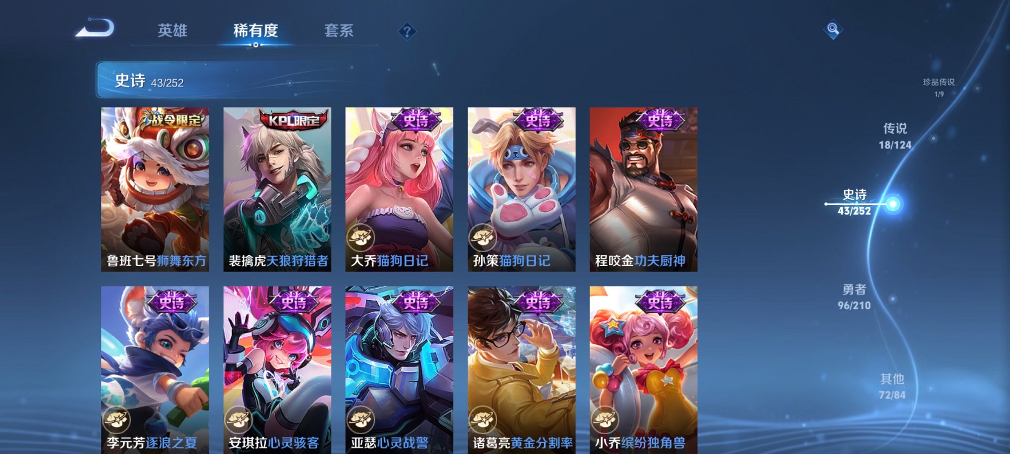 WZCMW3267575王者荣耀账号详情图17