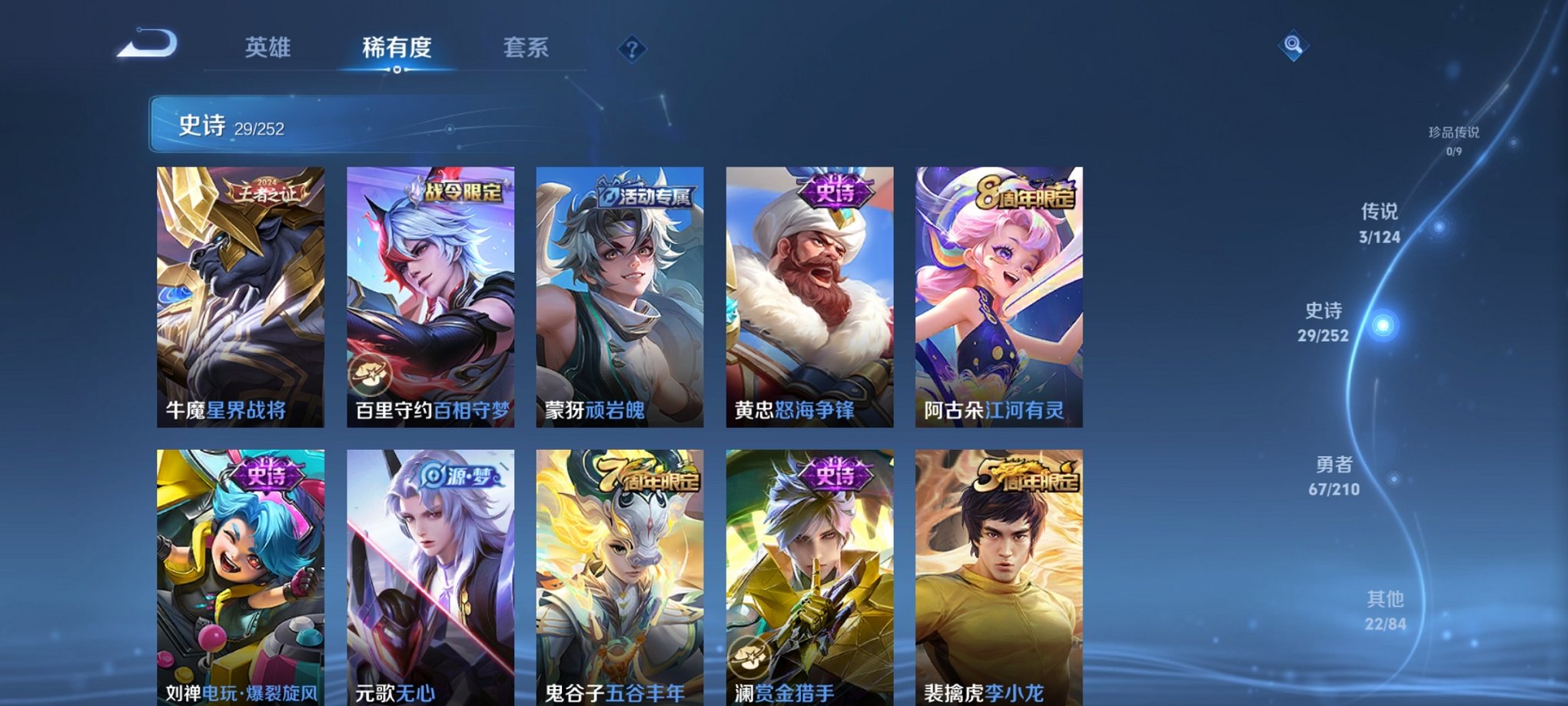 WZCMW3254601王者荣耀账号详情图5 WZCMW3254601王者荣耀账号详情图5