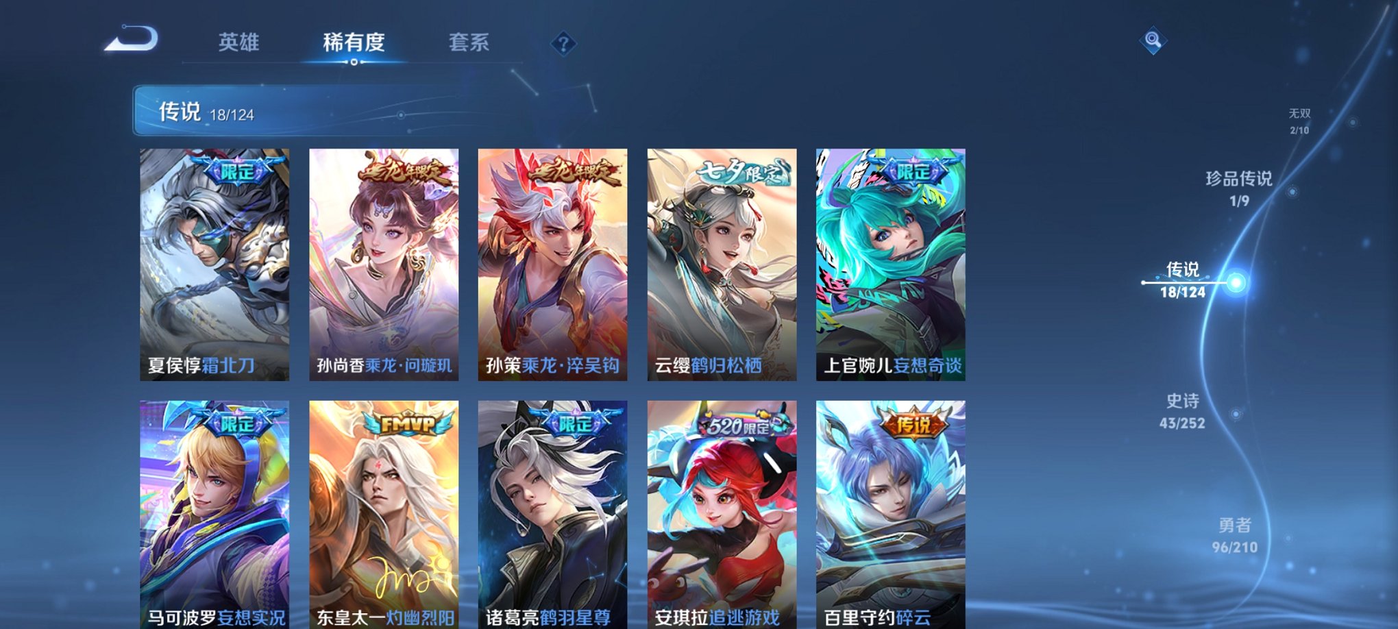 WZCMW3267575王者荣耀账号详情图18