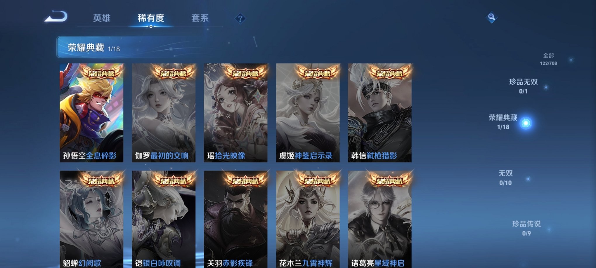 WZCMW3254601王者荣耀账号详情图6 WZCMW3254601王者荣耀账号详情图6