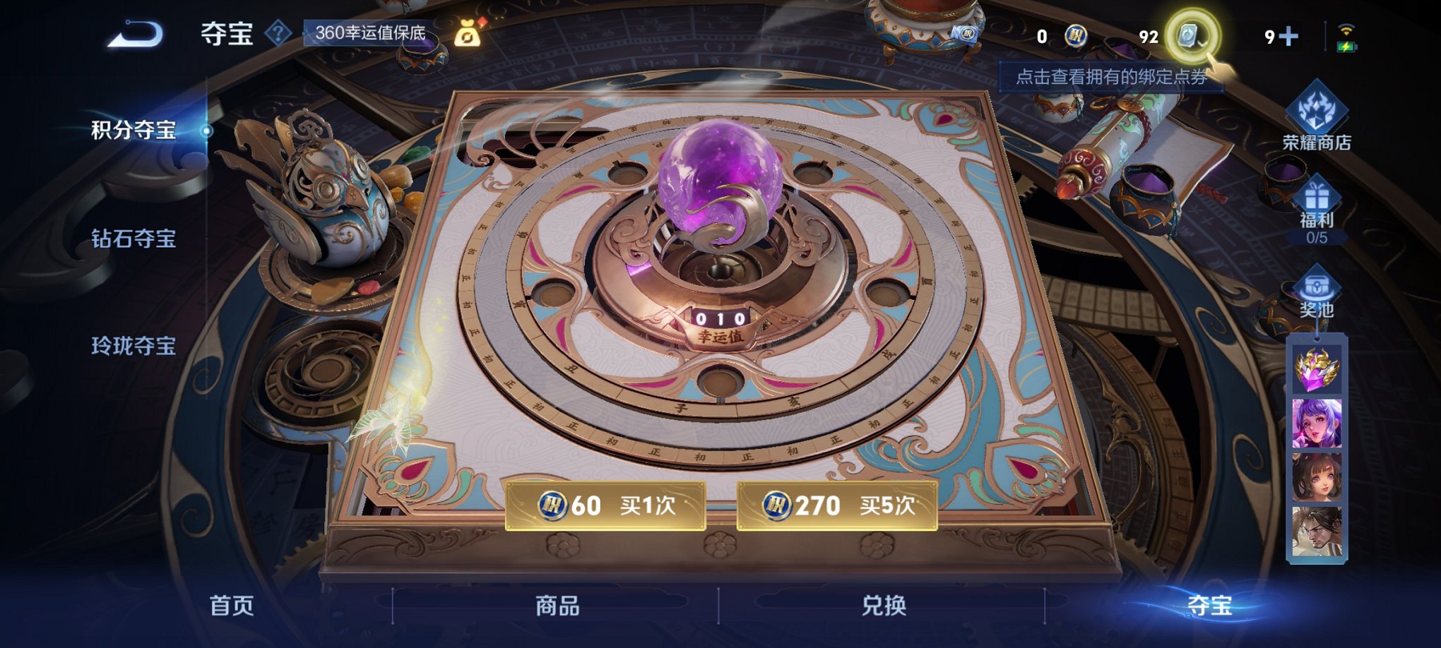 WZCMW3213150王者荣耀账号详情图16 WZCMW3213150王者荣耀账号详情图16
