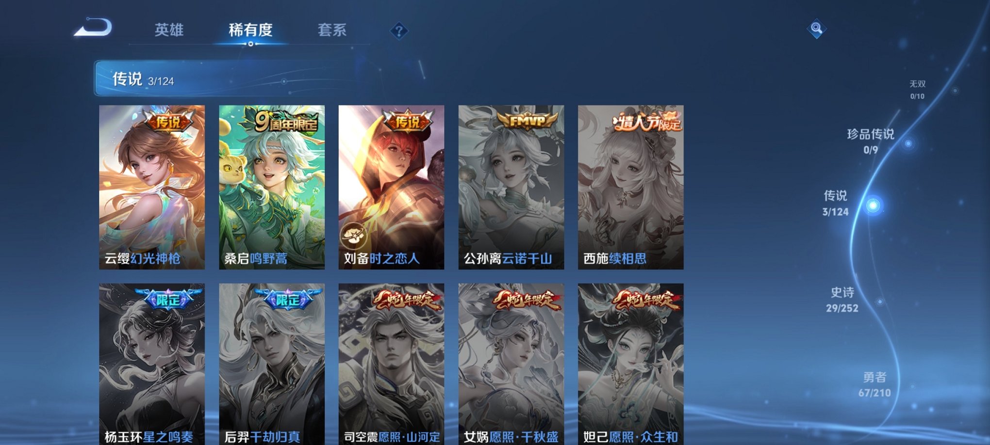 WZCMW3254601王者荣耀账号详情图7 WZCMW3254601王者荣耀账号详情图7