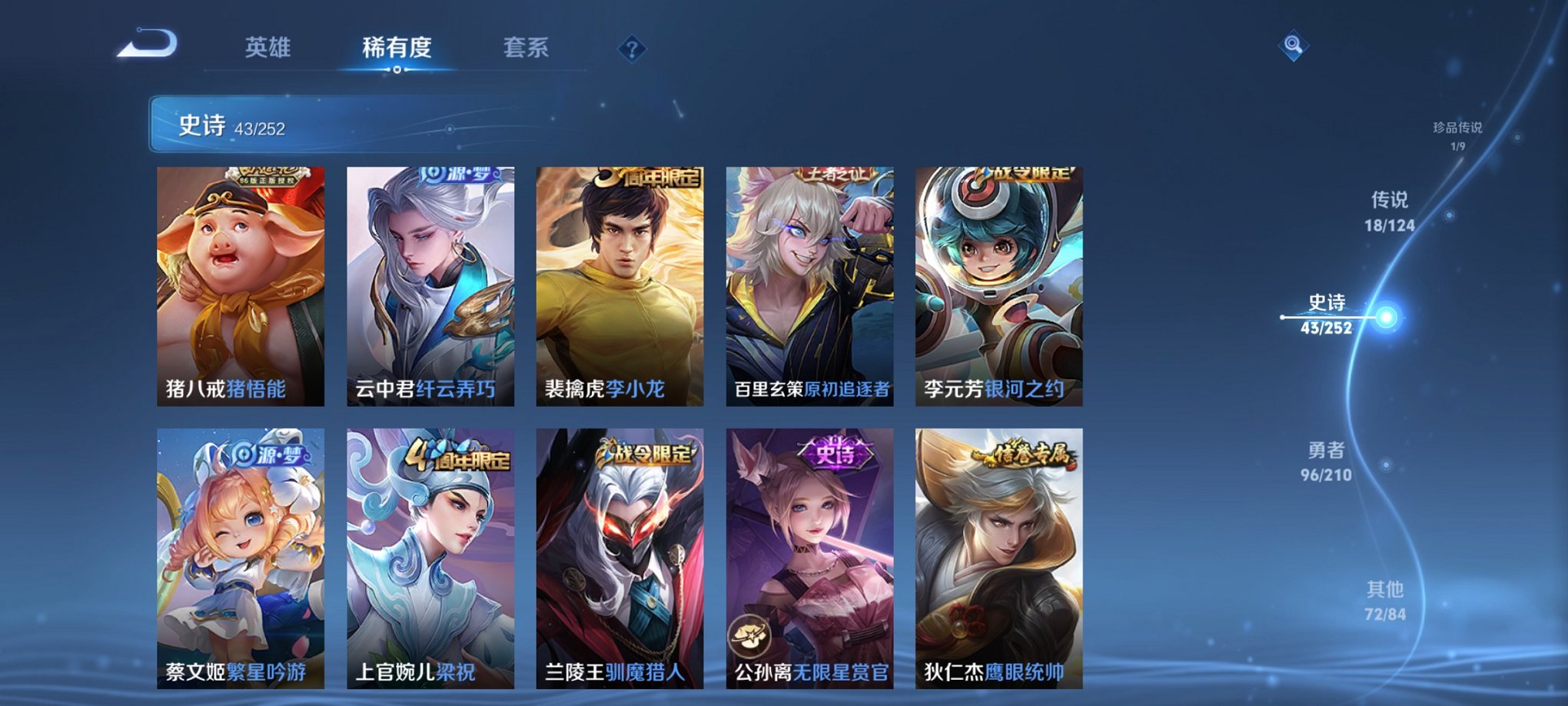 WZCMW3267575王者荣耀账号详情图20
