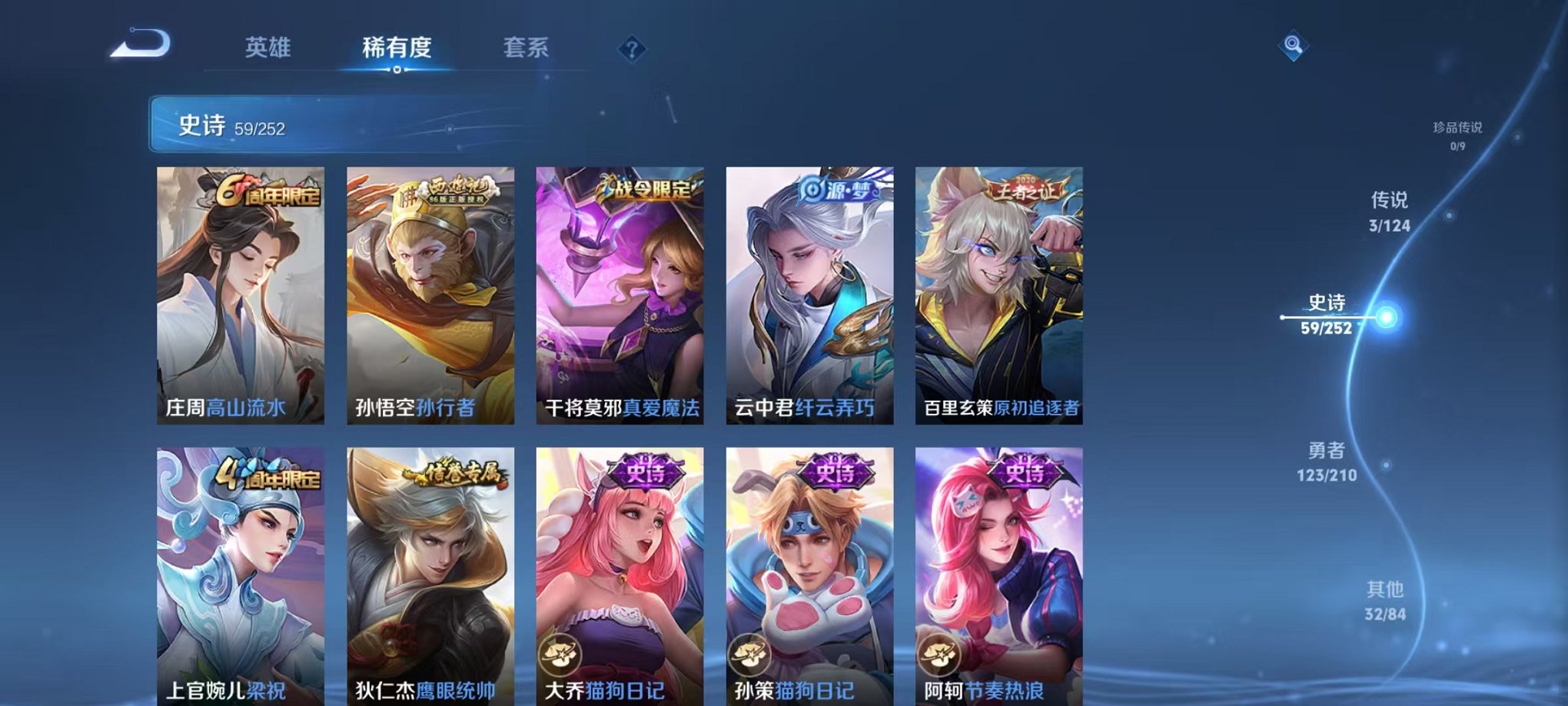 WZCMW3213177王者荣耀账号详情图4