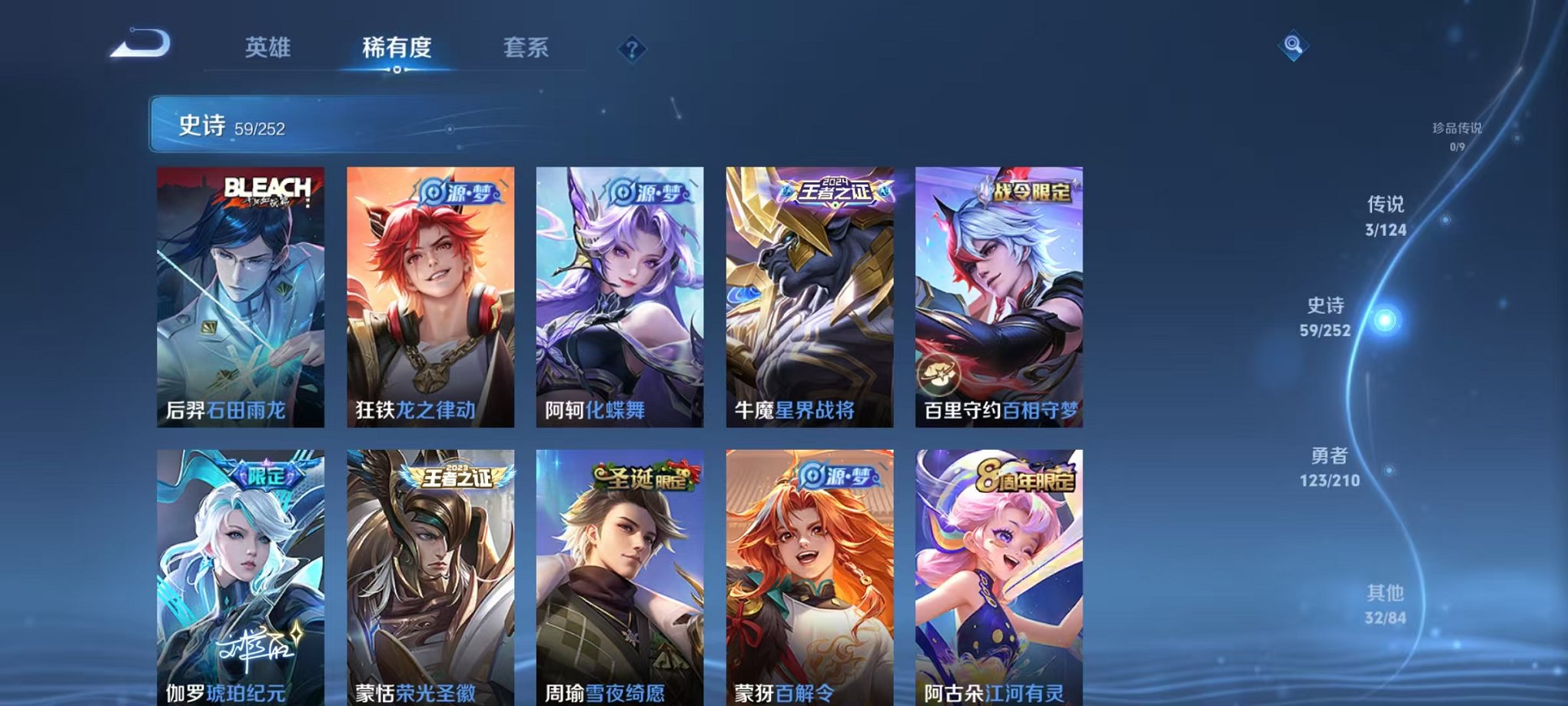 WZCMW3213177王者荣耀账号详情图5