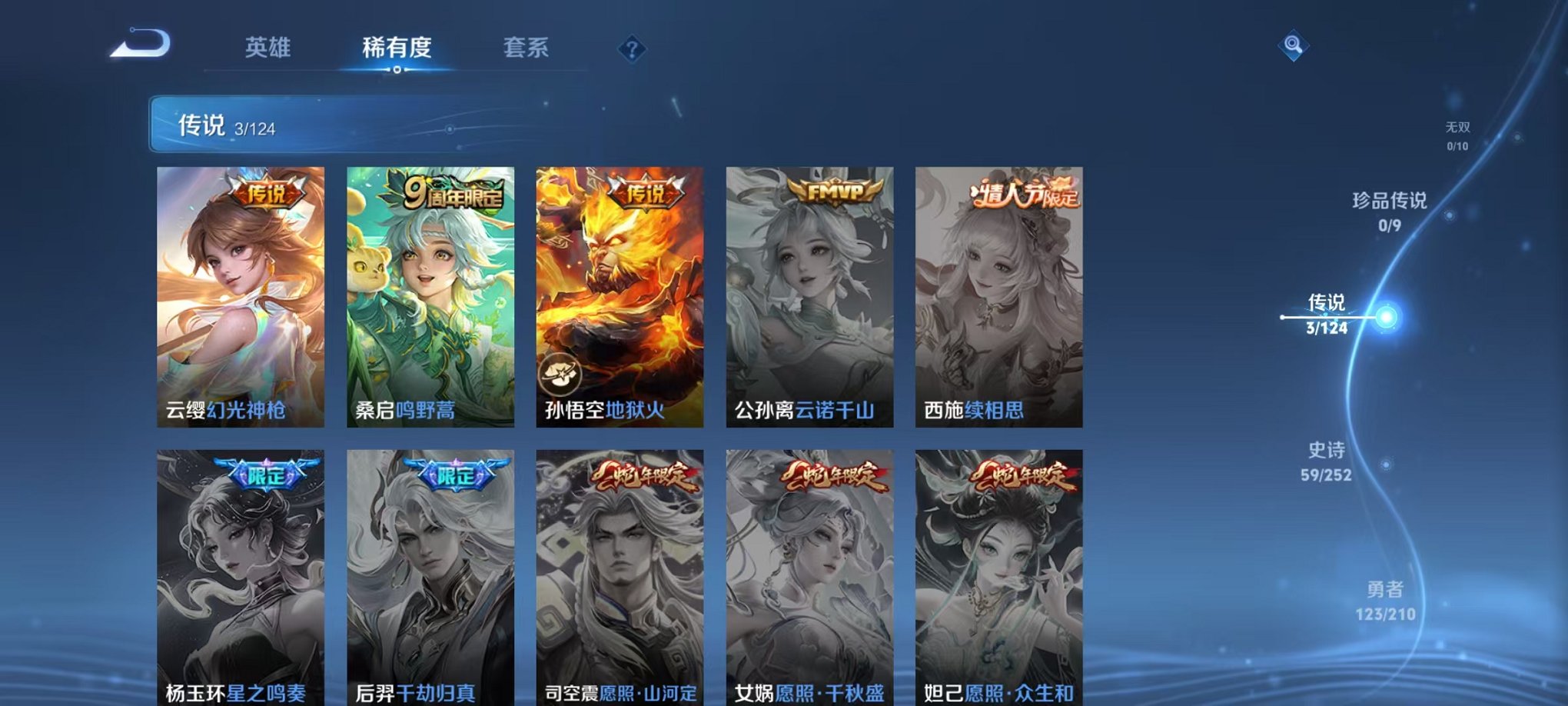 WZCMW3213177王者荣耀账号详情图7