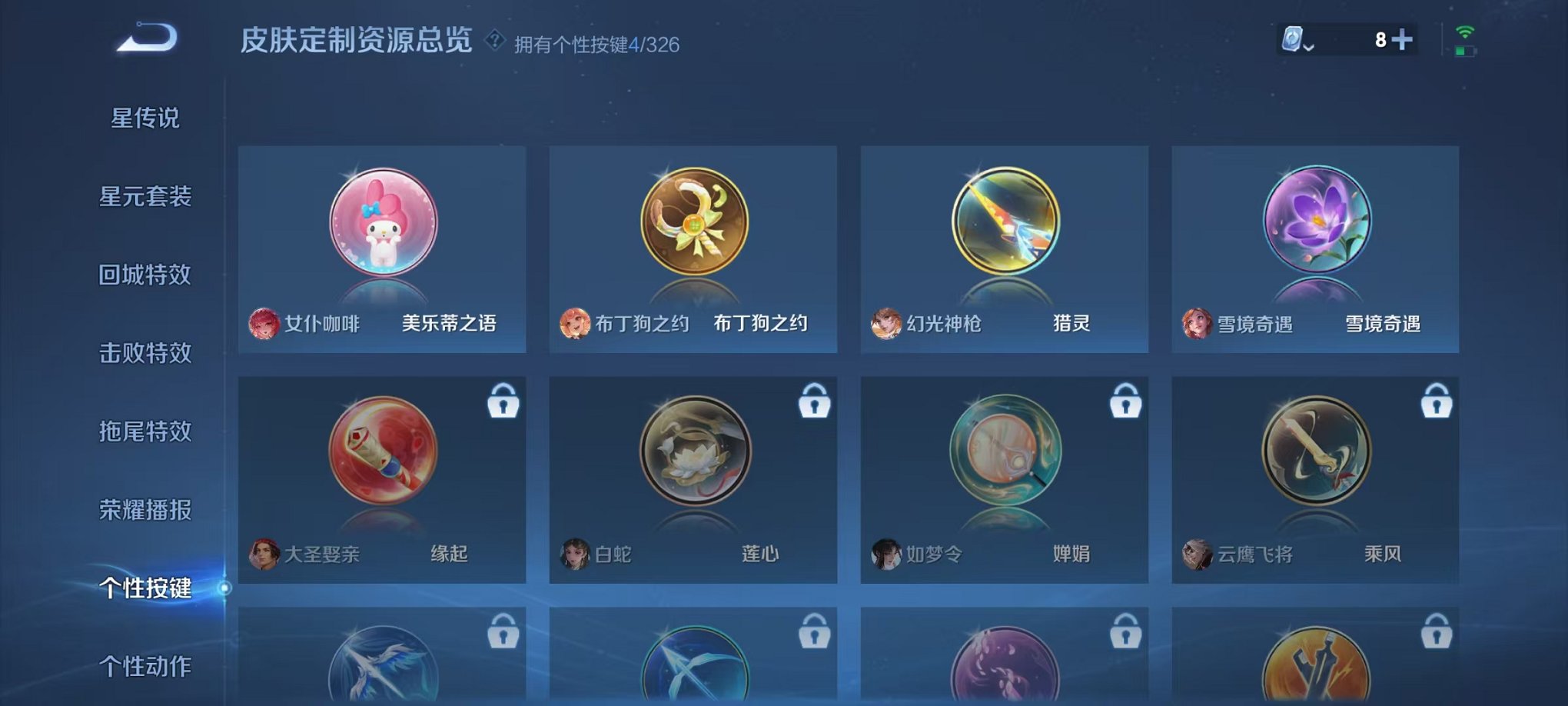 WZCMW3213177王者荣耀账号详情图8