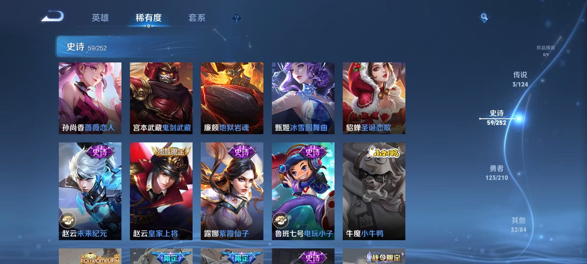 WZCMW3213177王者荣耀账号详情图9